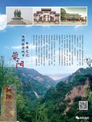 河南旅游策劃:滎陽旅游宣傳口號和形象標(biāo)志有獎?wù)骷顒娱_始啦！